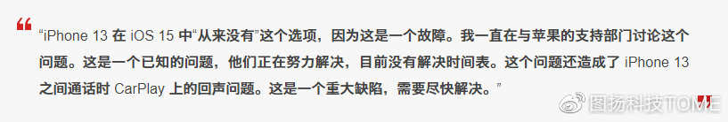 图扬科技|苹果 iPhone 13 / Pro 系列手机仍缺乏“电话降噪”功能 图扬科技|苹果 iPhone 13 / Pro 系列手机仍缺乏“电话降噪”功能
