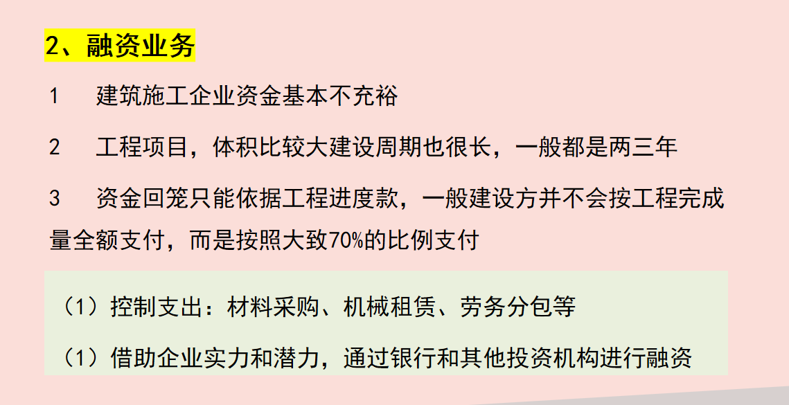 建筑行业会计是真的吃香？建筑企业工程项目成本核算，建议收藏
