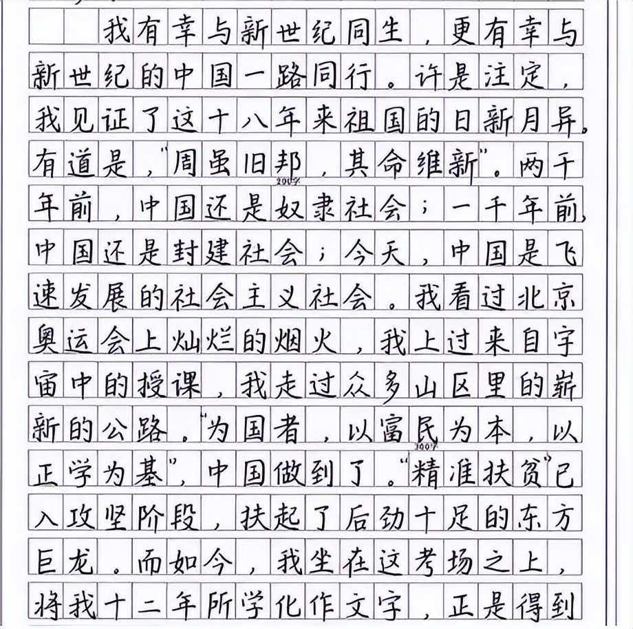 高考阅卷中,老师不喜欢的几种字体