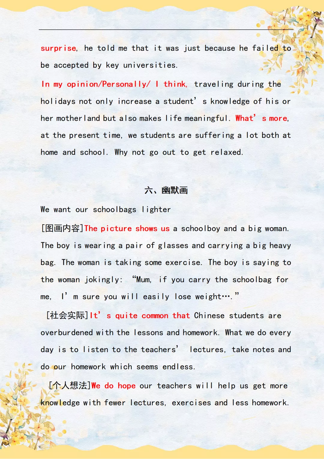 高考英语满分写作模板,学霸们都在背诵!赶紧替孩子收藏打印