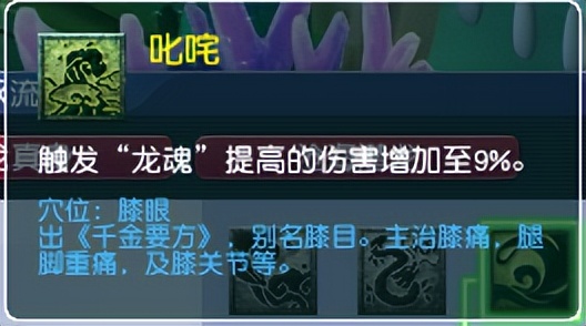 梦幻西游12年老玩家分享全门派解析——龙宫奇经八脉篇