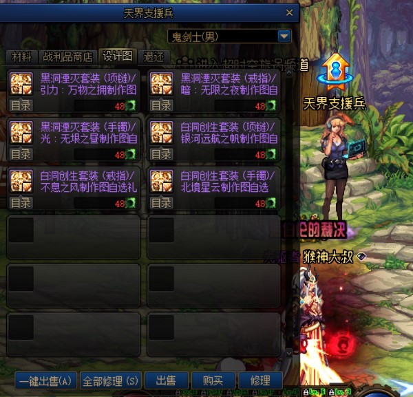 DNF：回归活动再临，浅析回归玩家对原有装备的取舍