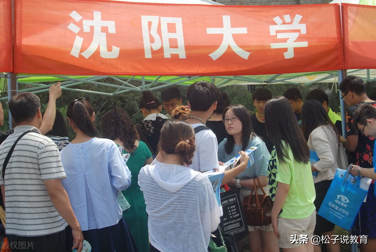 沈阳大学、辽宁大学和东北大学，哪个更好？看完你就知道了