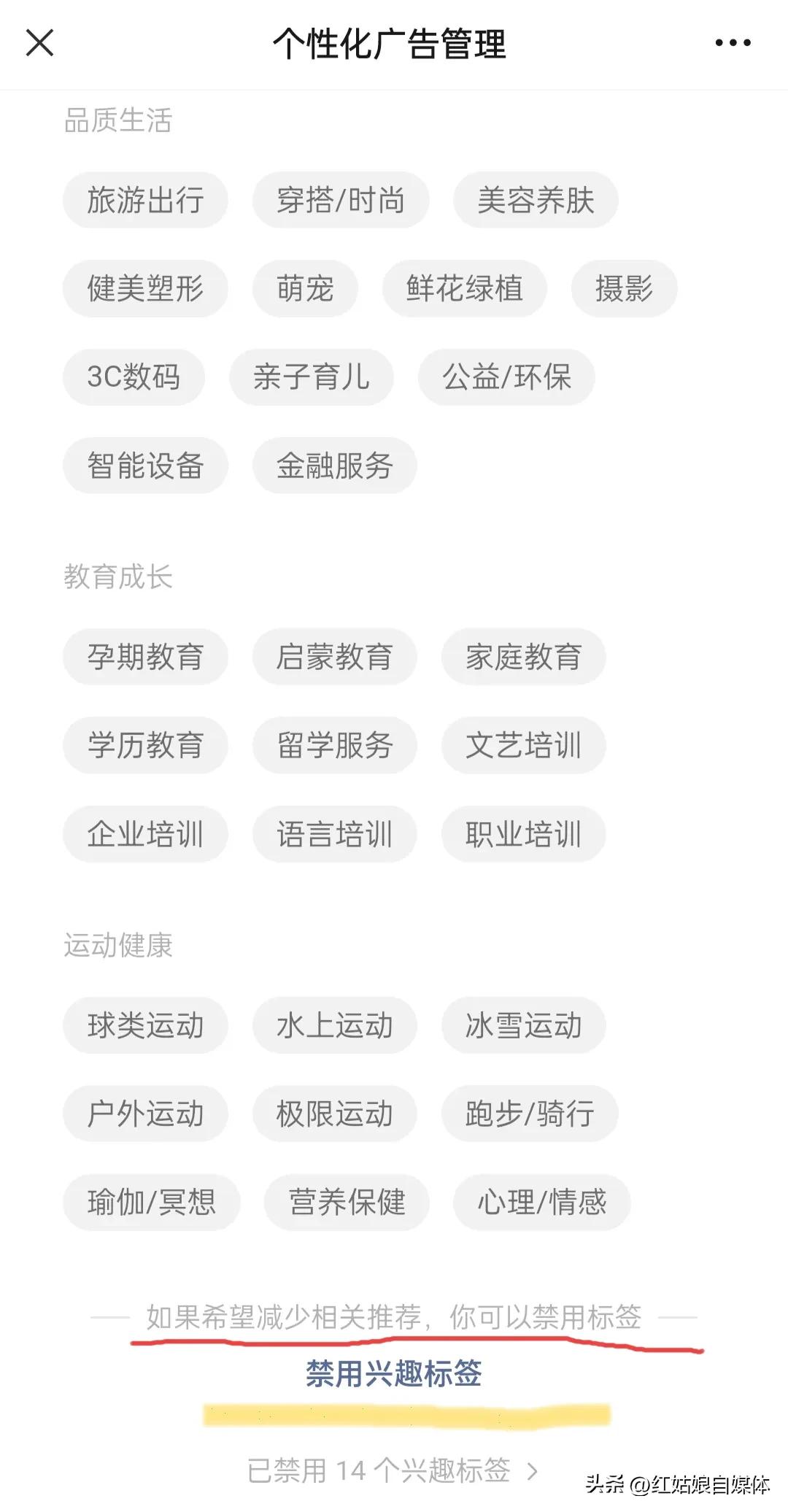微信朋友圈怎么(me)关闭广告（华为微信朋友圈怎么关闭广(guang)告）-大连信息网