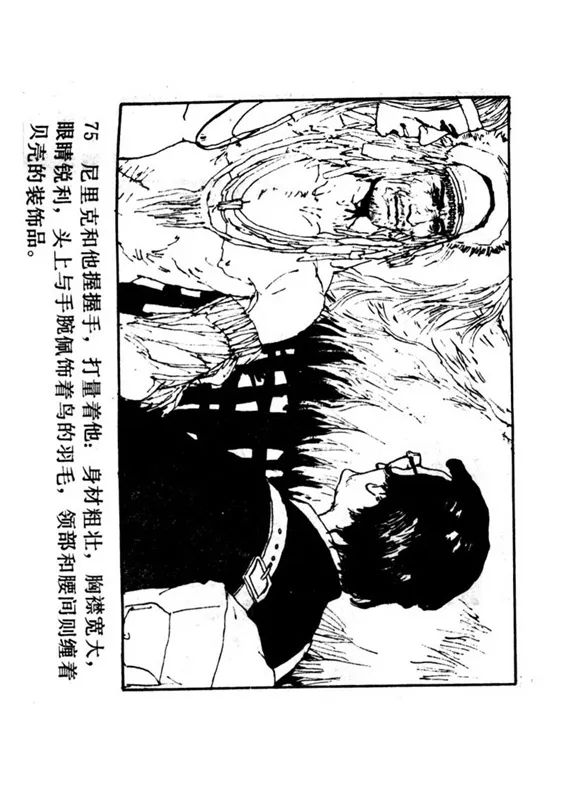 连环画《罪恶的录像》苏家杰 绘