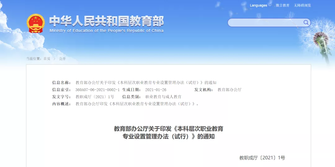 重磅 | 江门有两所专科院校将要升本科,江职在列