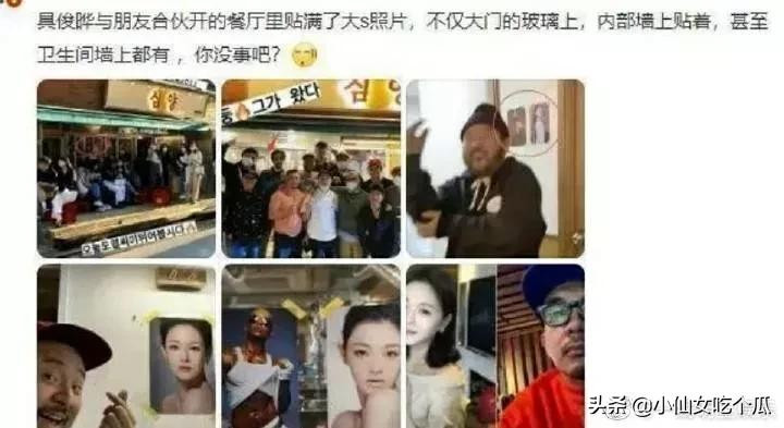 大S老公具俊晔在韩餐厅与前夫汪小菲在台酒店对比，谁更用心？