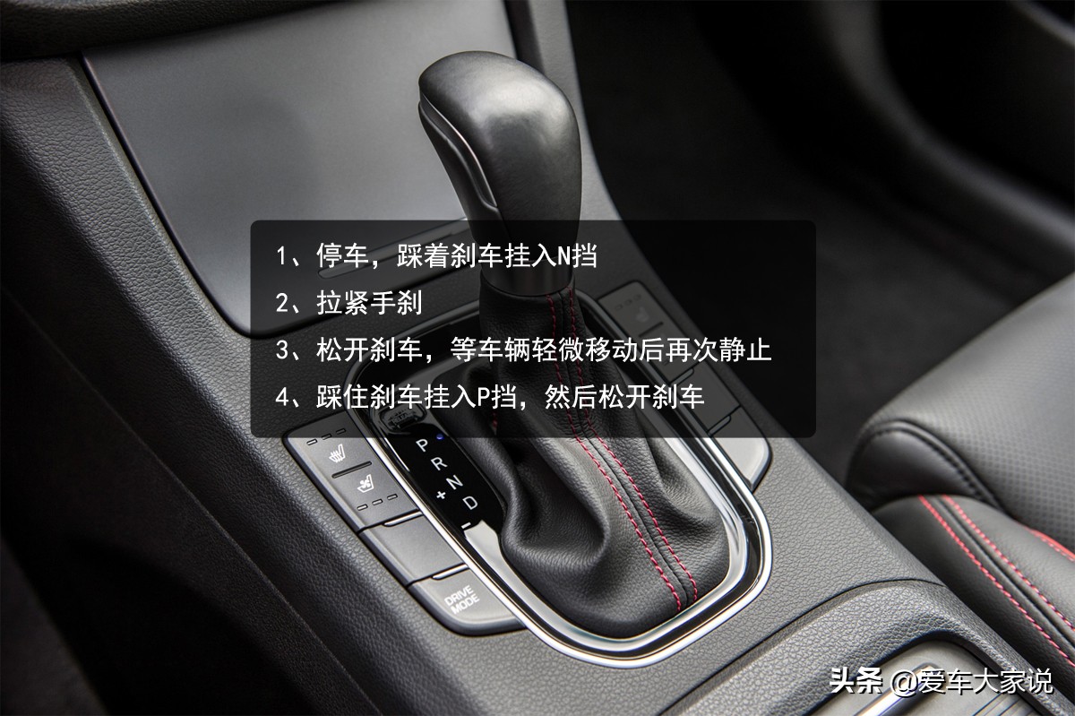 开自动挡车，掌握这几个小技巧，用车更轻松，对变速箱也好
