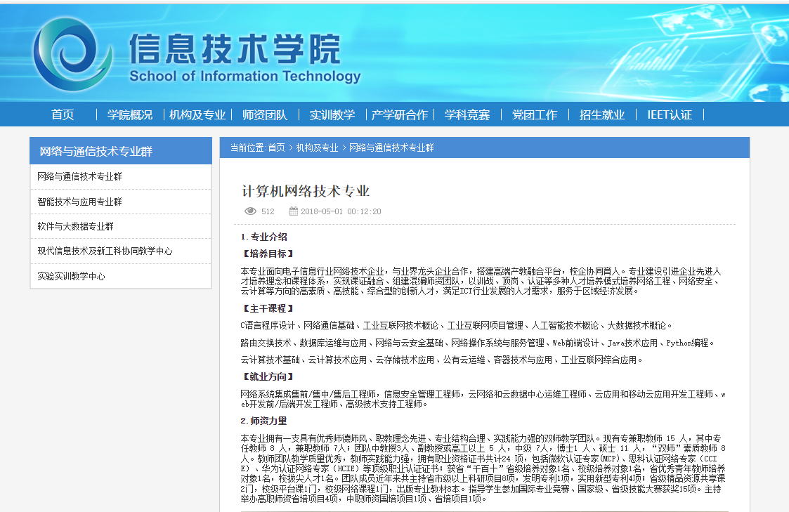 3+证书高职高考考完啦！你想好选什么专业吗？