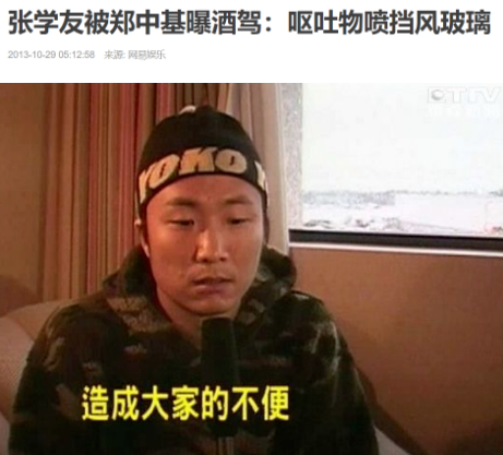 明星酒后奇葩行为！曾志伟脱女星裤子，郑中基被拘留，乐嘉骂金星