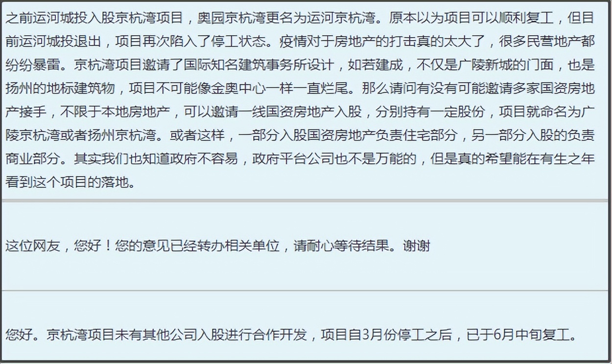 利好！扬州一批项目官宣复工，涉及恒大