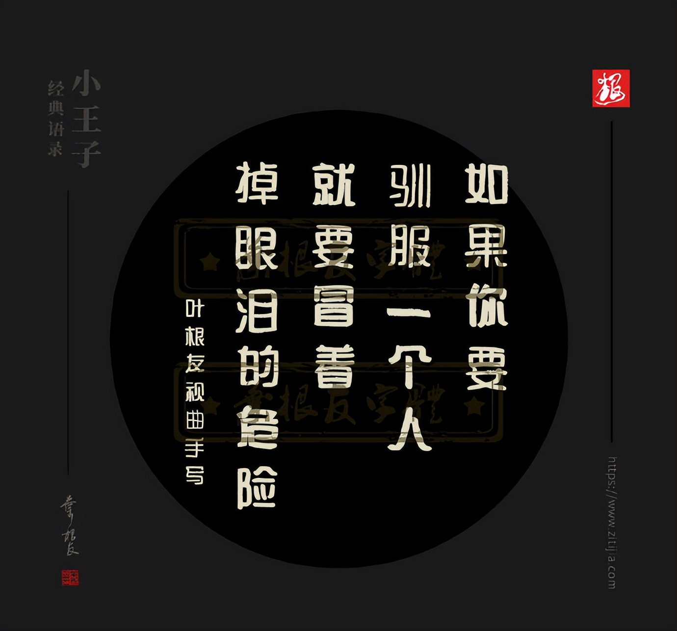 《小王子》经典语录，所有的大人都曾是小孩，虽然只有少数人记得
