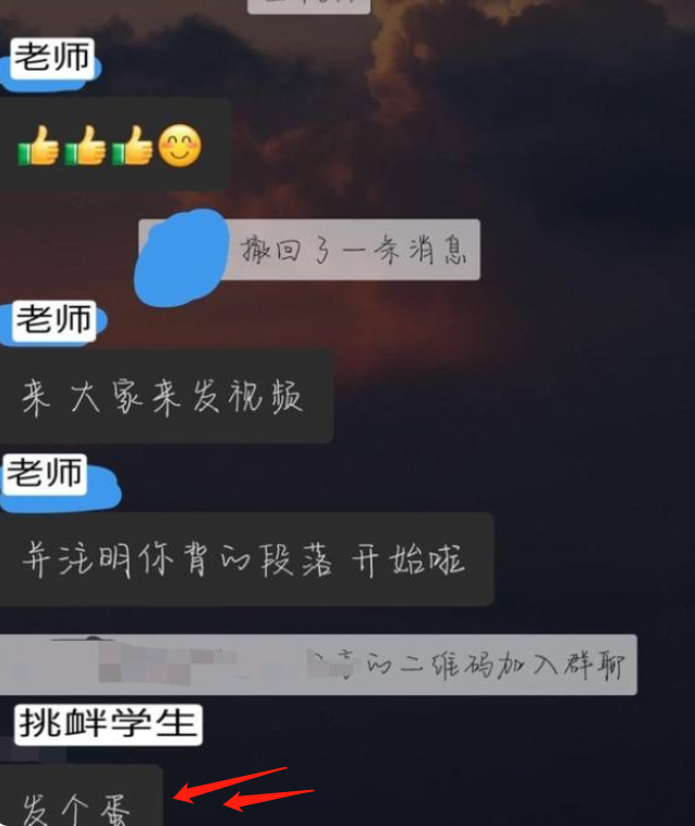女老师上网课斥责学生，遭学校警告处分，有学生替老师叫屈