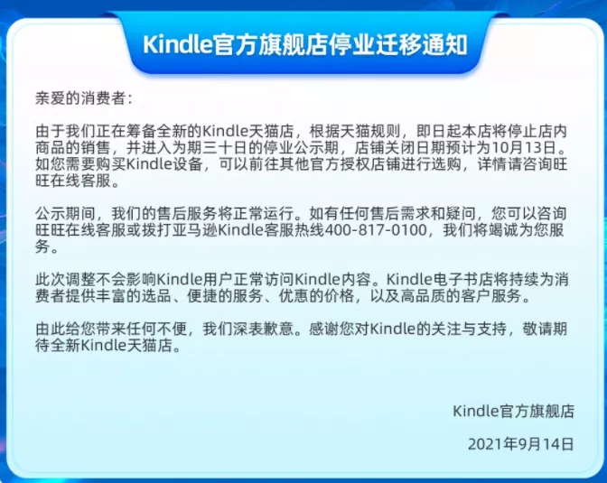 国内第一“泡面盖”Kindle，要凉了？