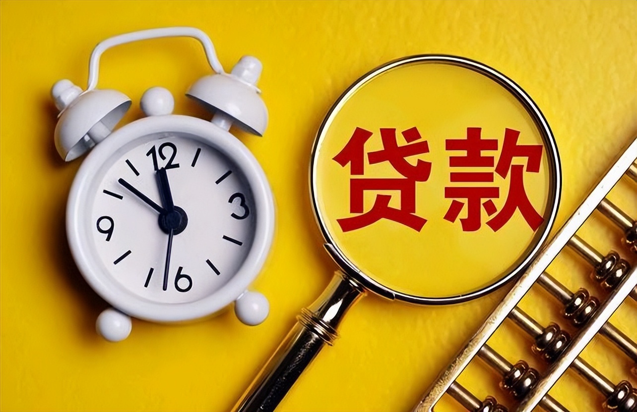 “贷款”购买二手房 , 需要以下6个步骤