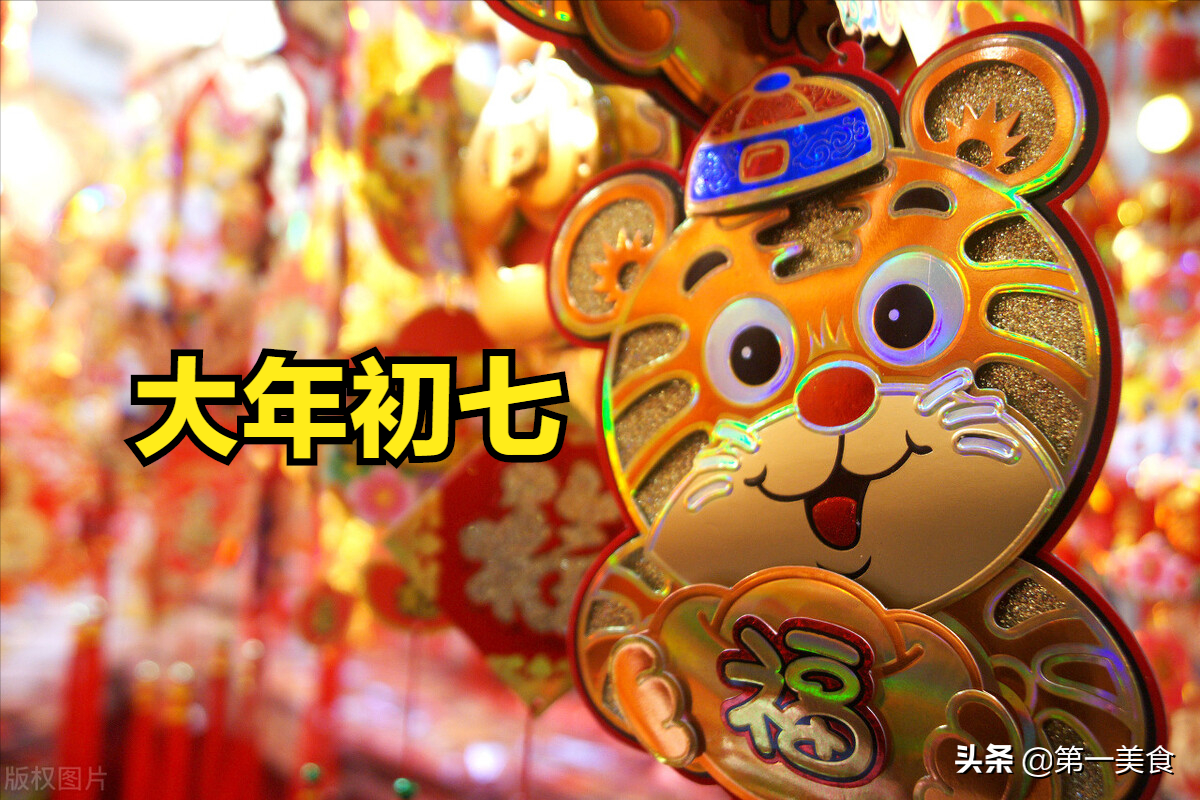 正月初七开市，年味未散生意忙