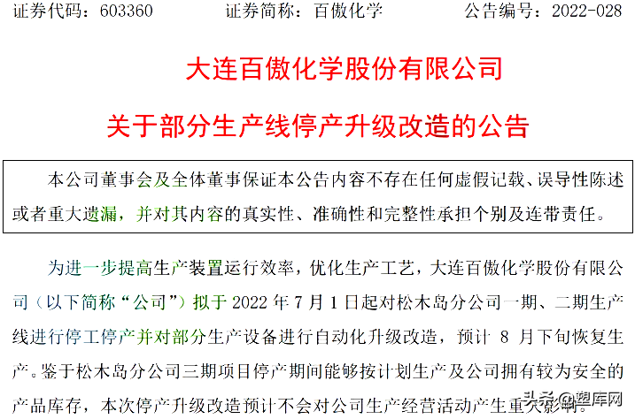 塑料行情跌跌不休！几十家石化企业停产，超千吨产能清零