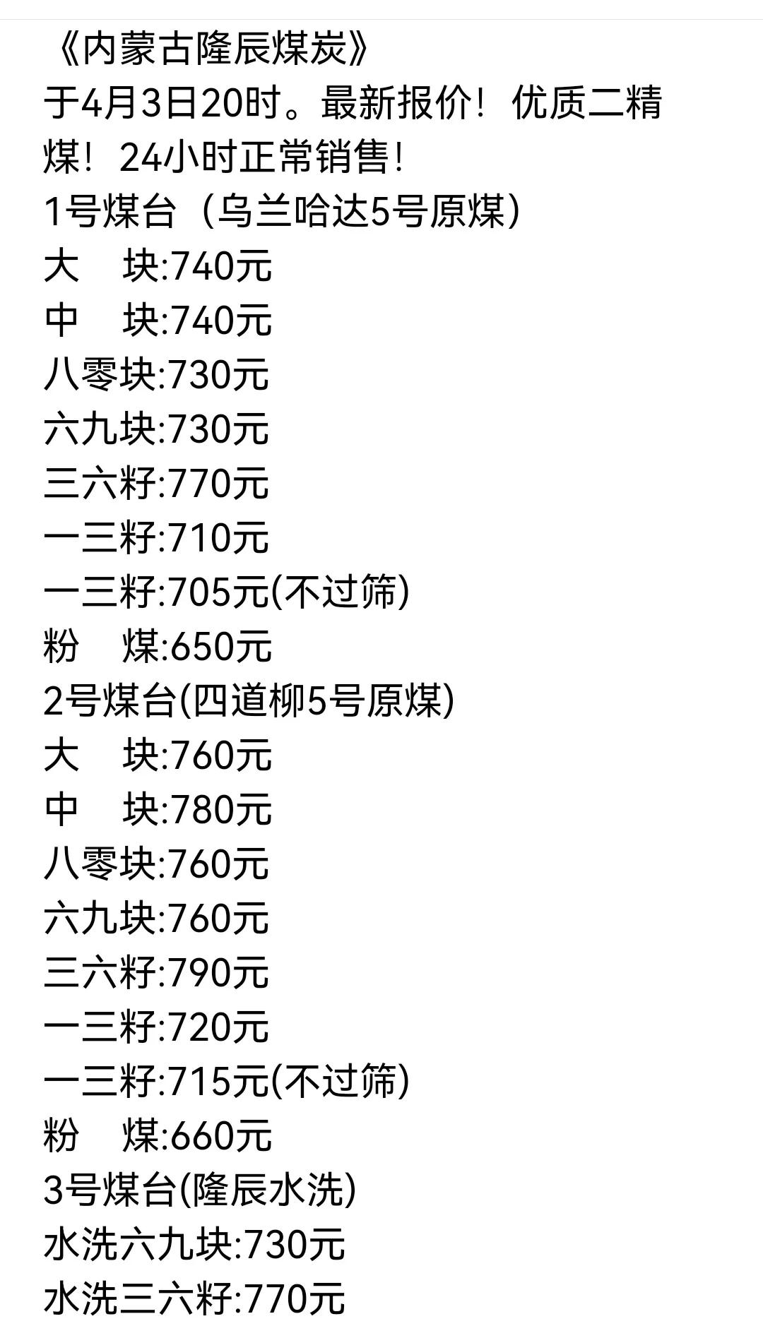 煤炭煤价｜2021年全球煤炭产量大国排名 附4月4日煤矿最新调价通知