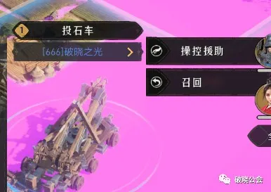 重返帝国投石车基础操作普及