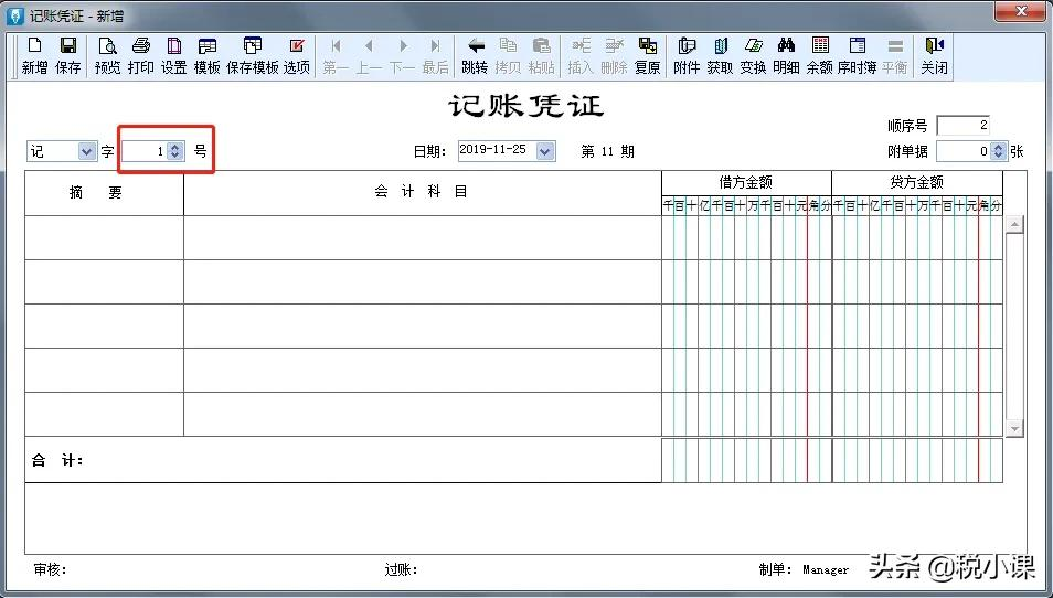 收藏！金蝶、用友日常账务处理大全！超详细的操作流程