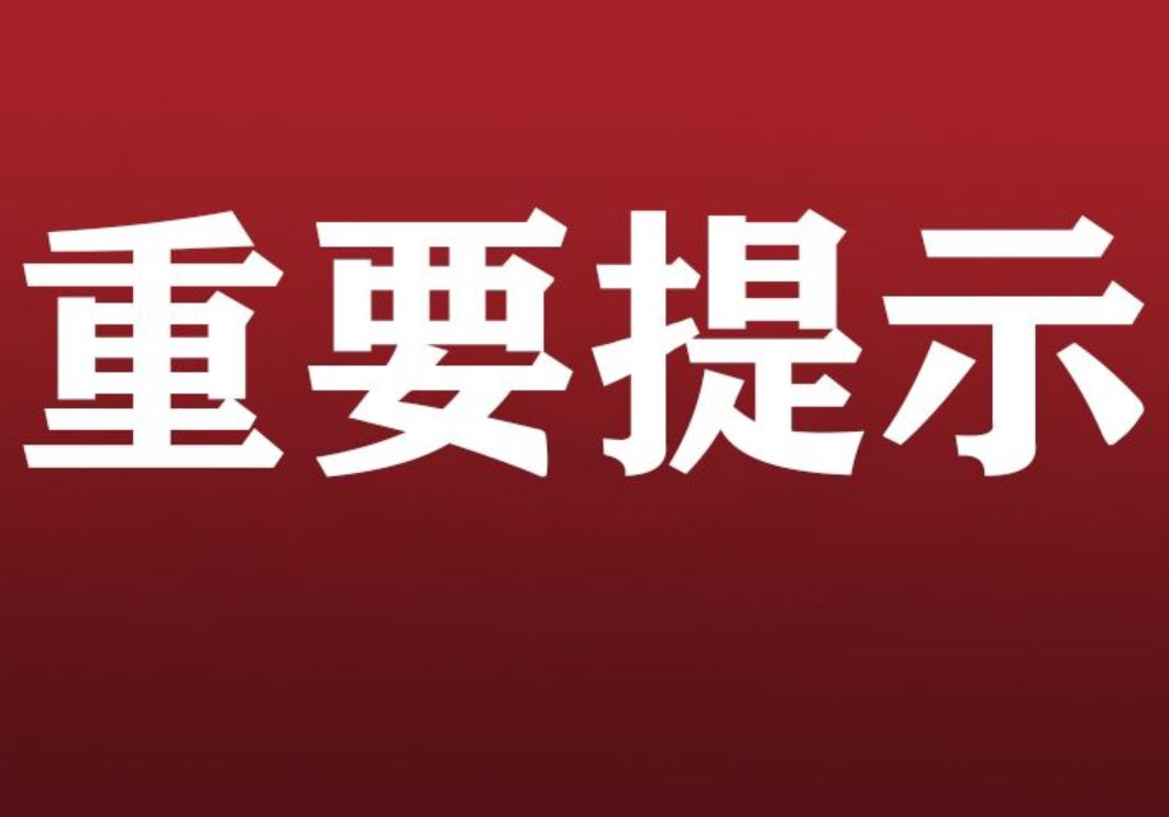 定期主动核酸检测！山西省疾控中心最新3点提示