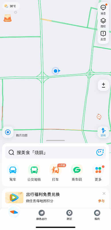 騰訊地圖“足跡地圖”接入微信狀態(tài)