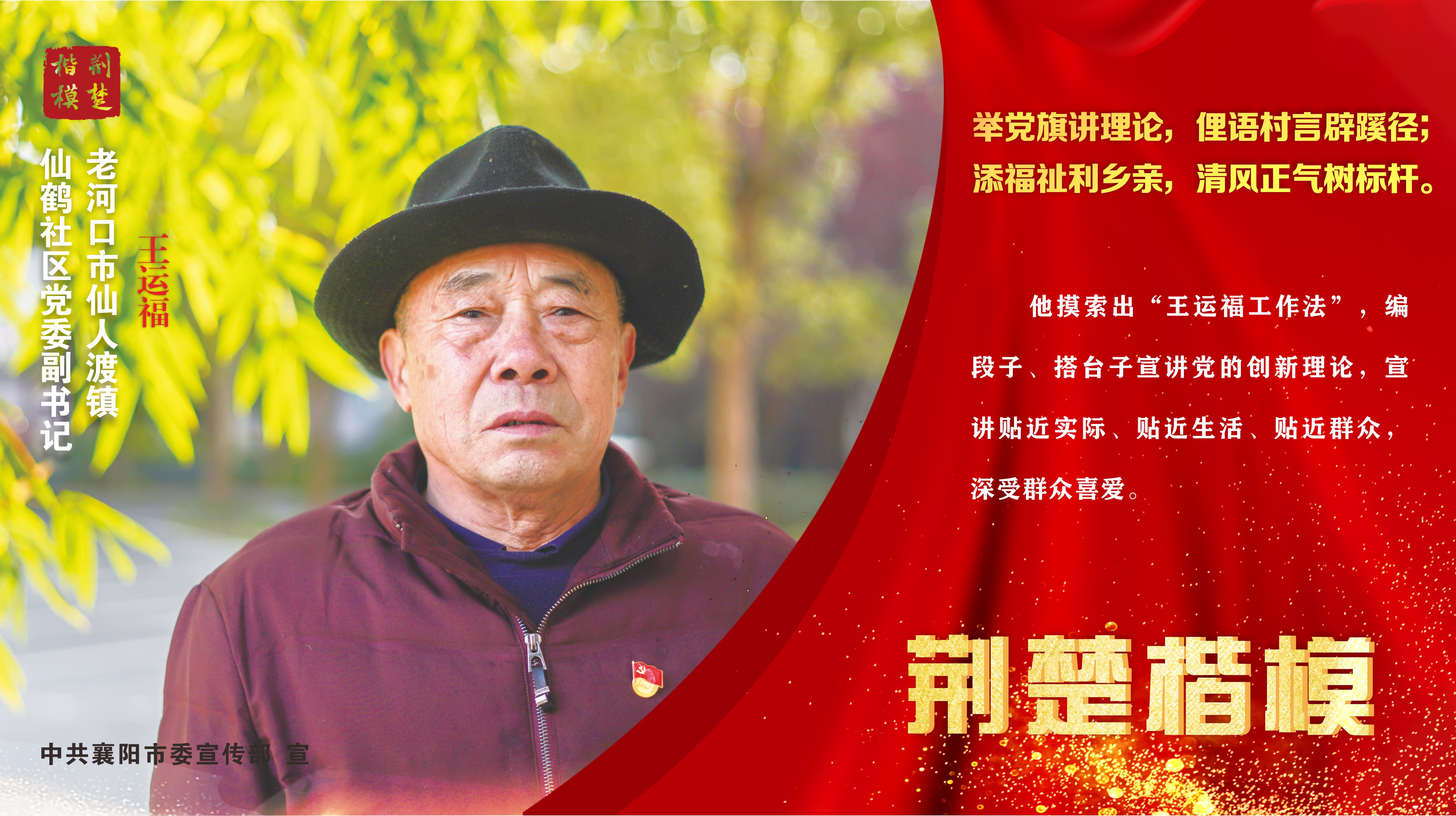 「榜样的力量」致敬榜样、学习榜样、争当榜样