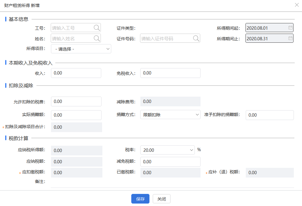 个人所得税怎么查询缴费记录查询（个人所得税怎么查询缴费记录查询系统）-第80张图片-科灵网