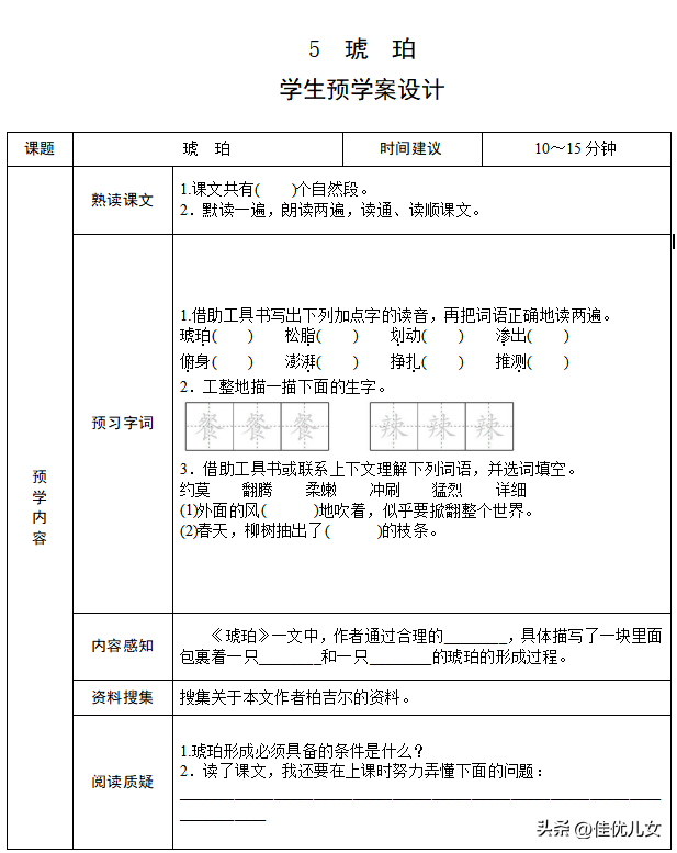 蜘蛛的蛛可以组什么词（蜘蛛的蛛可以组什么词两个字的）-第1张图片-科灵网