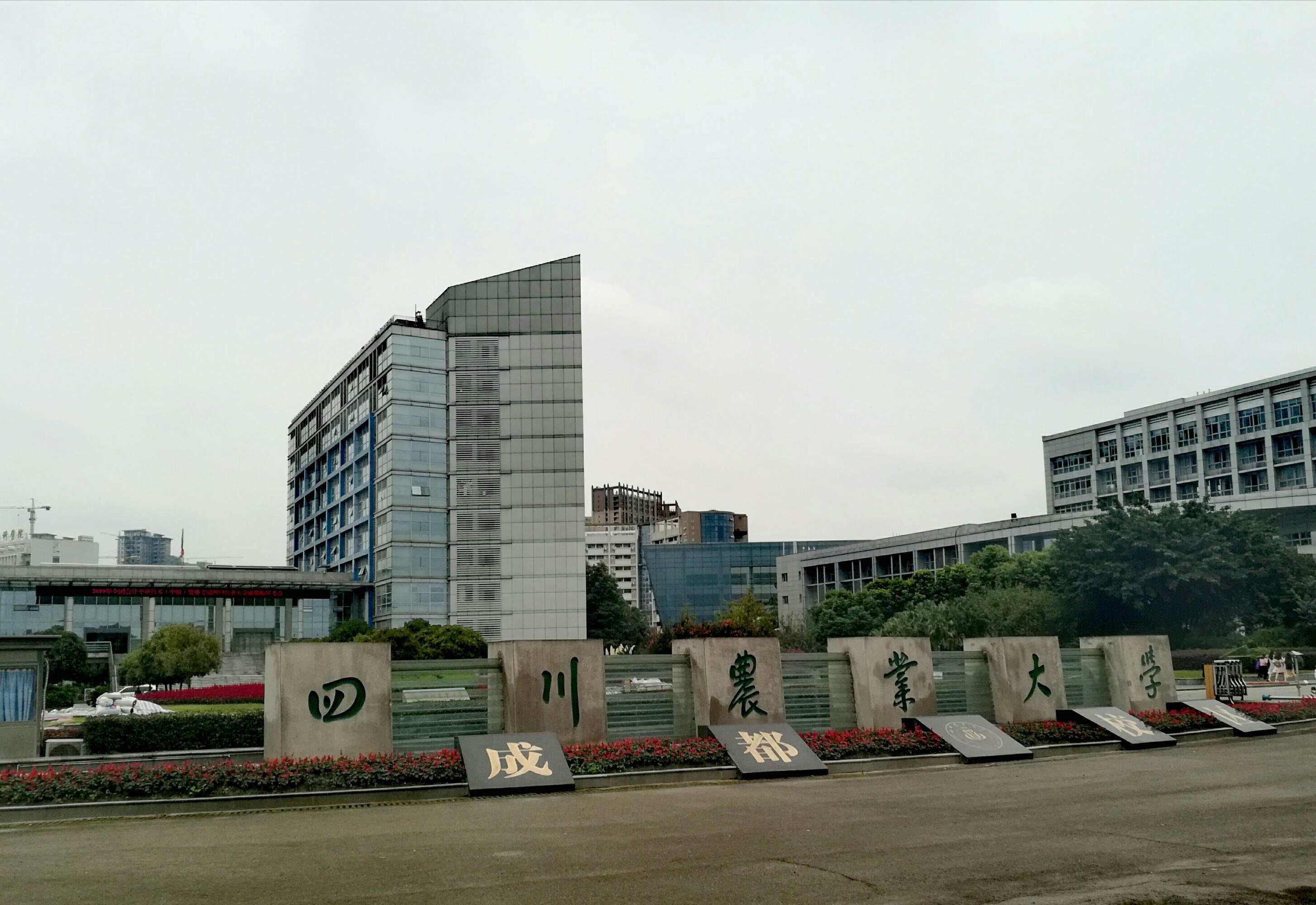 四川农业大学四川农业大学2021年一共招生本科生9427人,其中成都校区