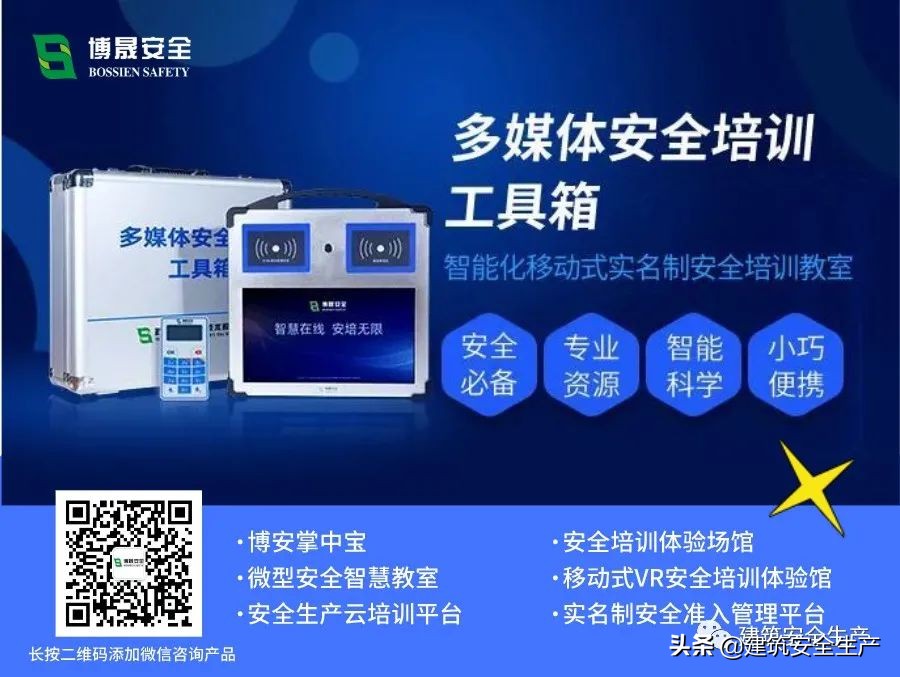 什么是三级安全教育？最全总结合集！安全培训必备