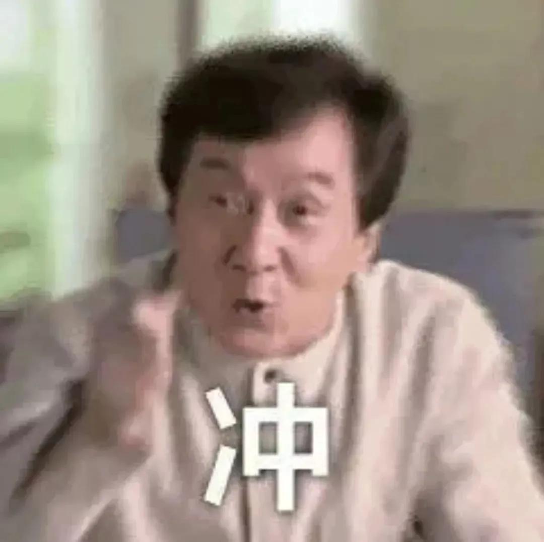 成龙表情包