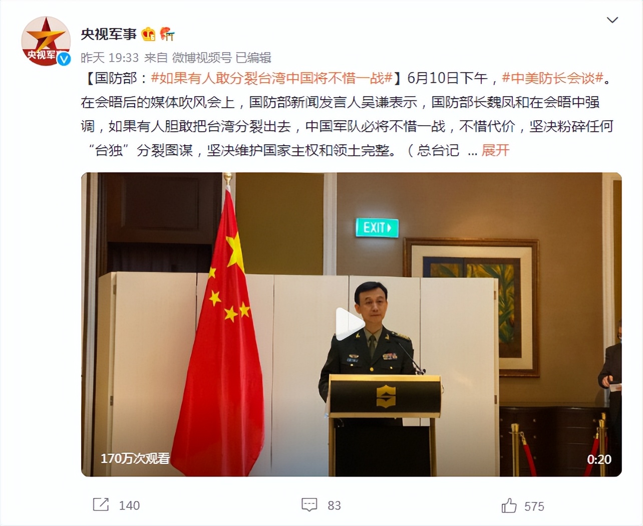 ýΪйս׼վ20F-35սձѵ