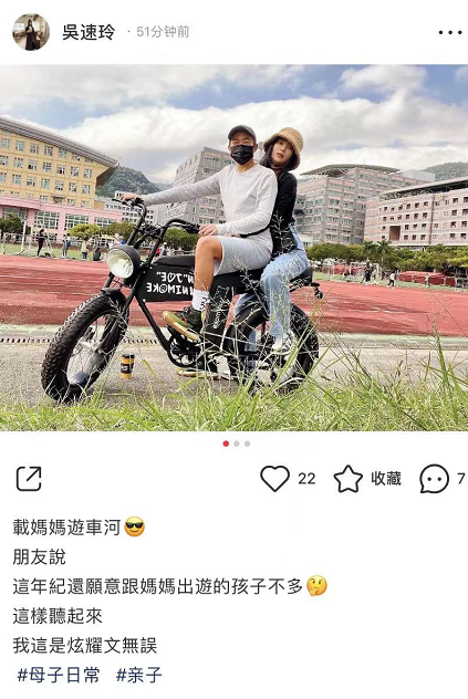 曹格老婆晒母子合照，13岁Joe骑机车载妈妈出行，母子同框像恋人