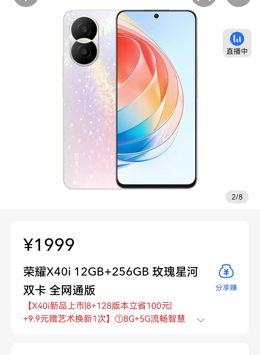 1999元手机怎么选？荣耀X40i、oppoA97、vivoY77线下三兄弟齐助力