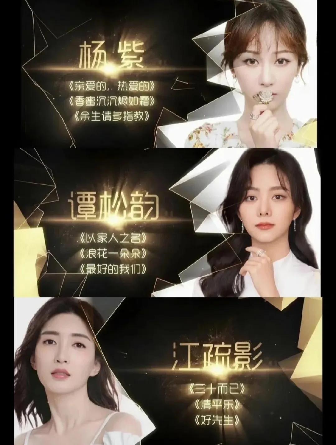 今年的芒果金鹰女神，你看好谁？