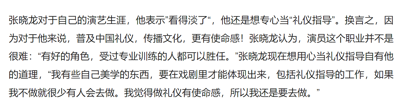 “温太医”自曝仍在中戏教书，邓超陈晓都是其学生，如今教研究生