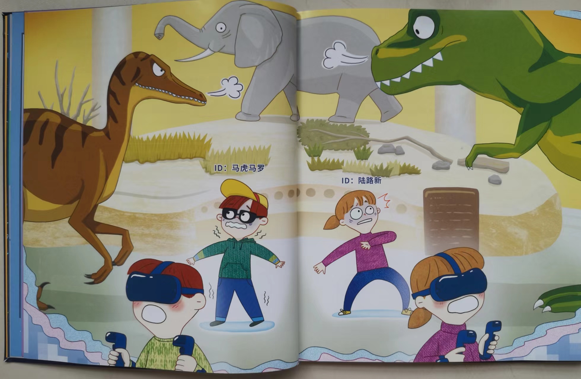 什么是元宇宙？元宇宙世界是什么样的？《给孩子讲元宇宙》告诉你