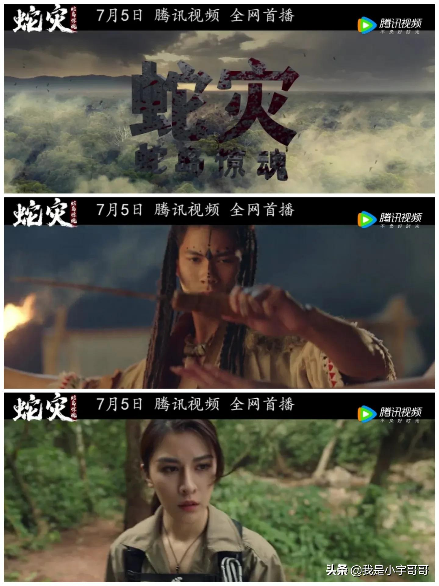 电影《蛇灾：蛇岛惊魂》定档7月5日，众人探险小岛，揭开隐藏秘密