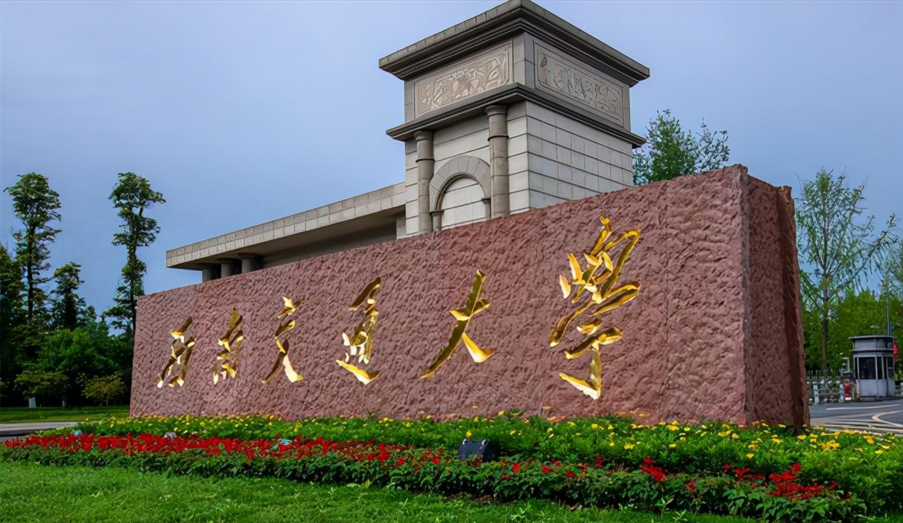 四川这所双一流“自断臂膀”，撤销异地研究生院，网友：理解不了