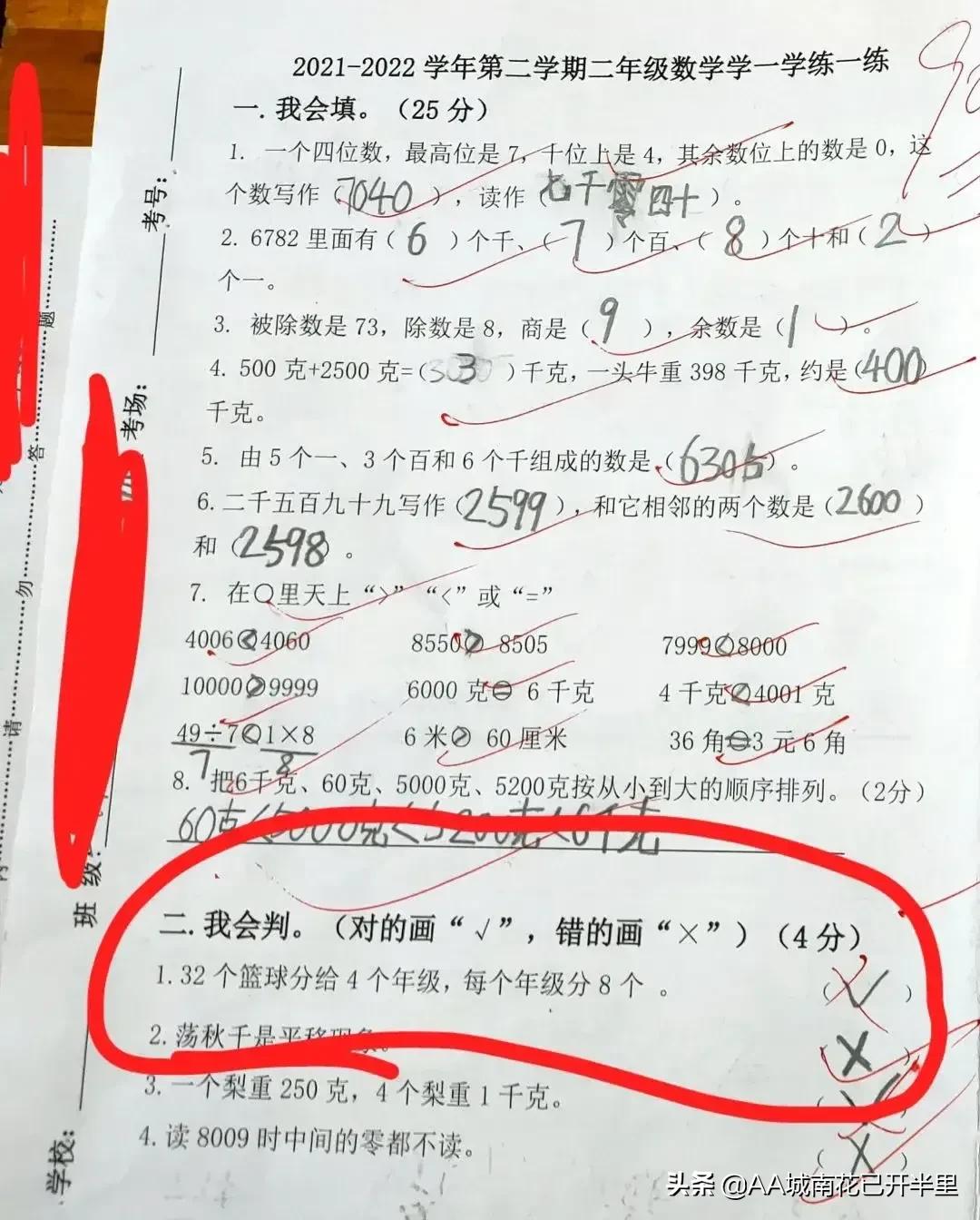 你是哪年跨过高考的独木桥，网友：02年江苏高考，现中学教师一枚
