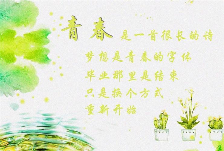 青春如歌！中考模拟考试作文参考范文《毕业季中的我们》