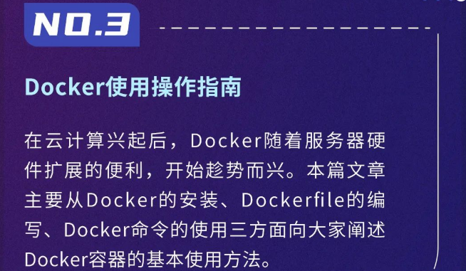 实用干货分享（2） - Docker使用操作指南