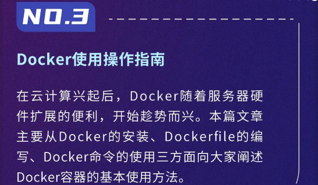 實用干貨分享（2） - Docker使用操作指南