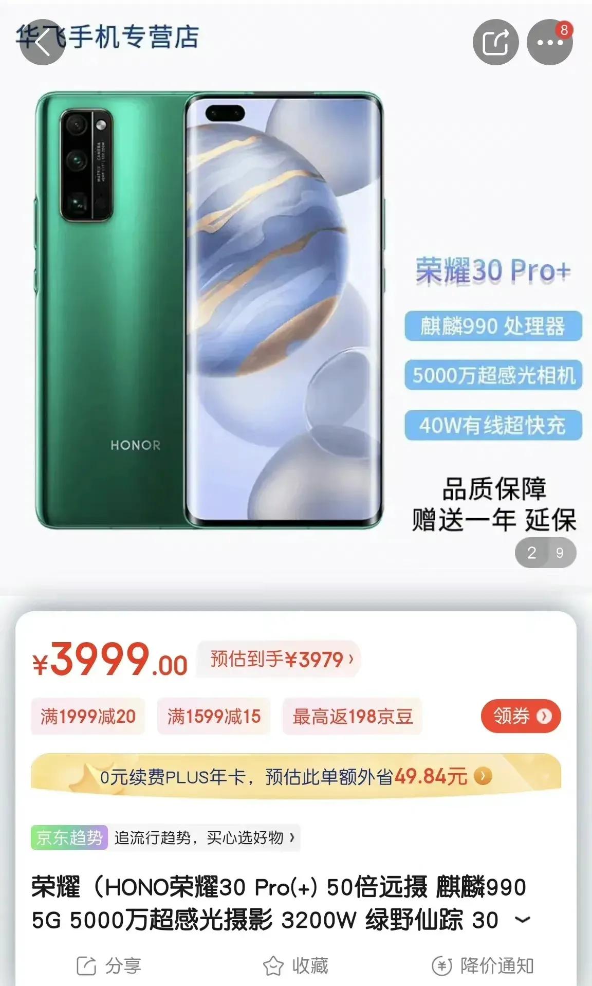 荣耀30Pro+ PK 荣耀70Pro，老旗舰真的坚挺