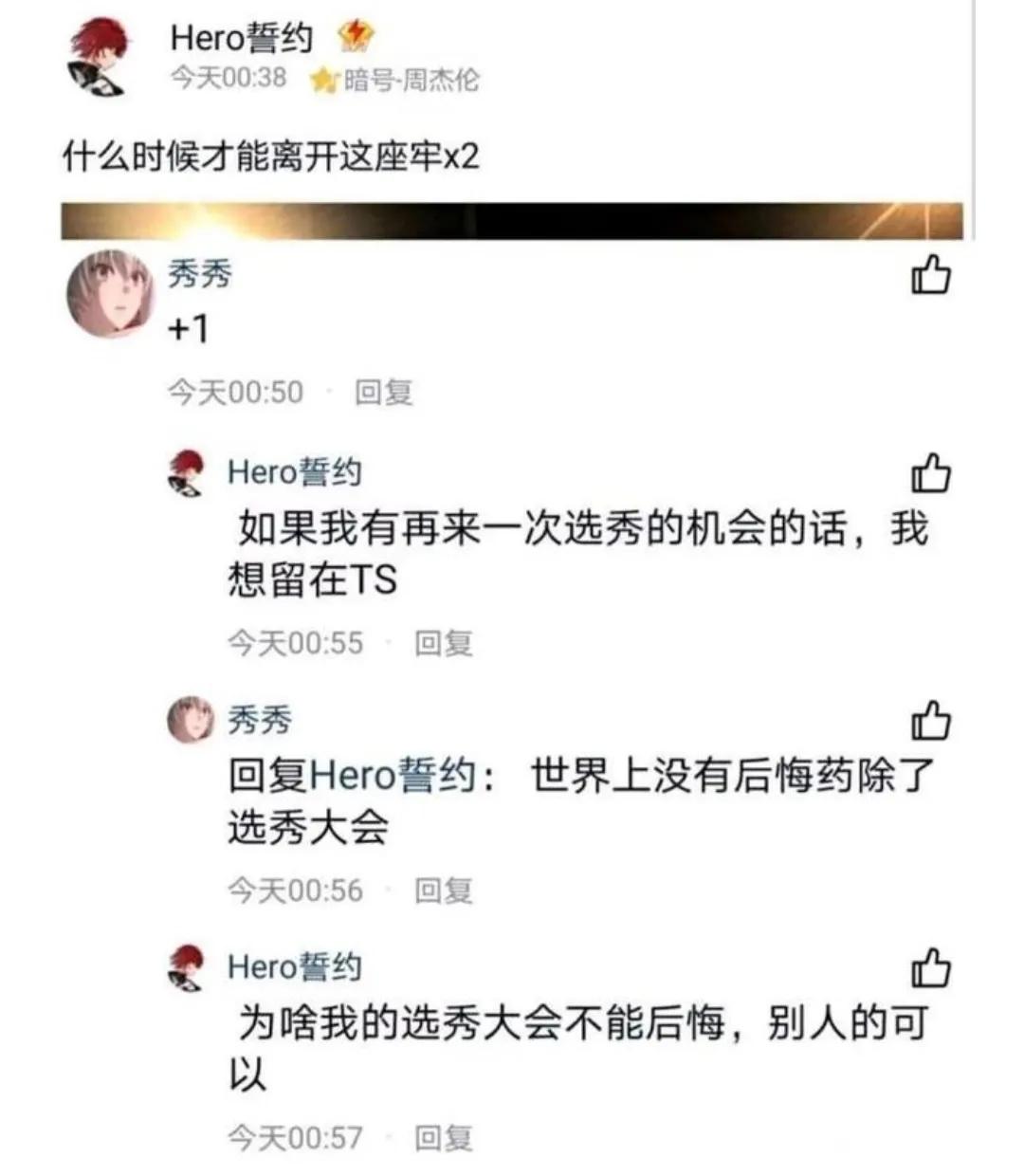 那一场0(南京Hero回应久酷事件 | 双冠射手，归来仍是青训)