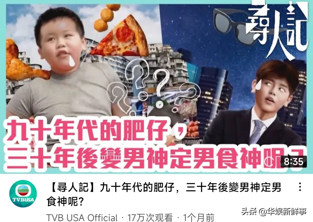 《寻人记2》最终成绩：跨平台收视最高22点，YouTube点击率超高