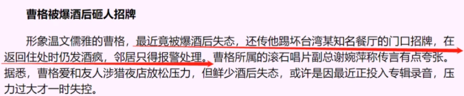 明星酒后奇葩行为！曾志伟脱女星裤子，郑中基被拘留，乐嘉骂金星