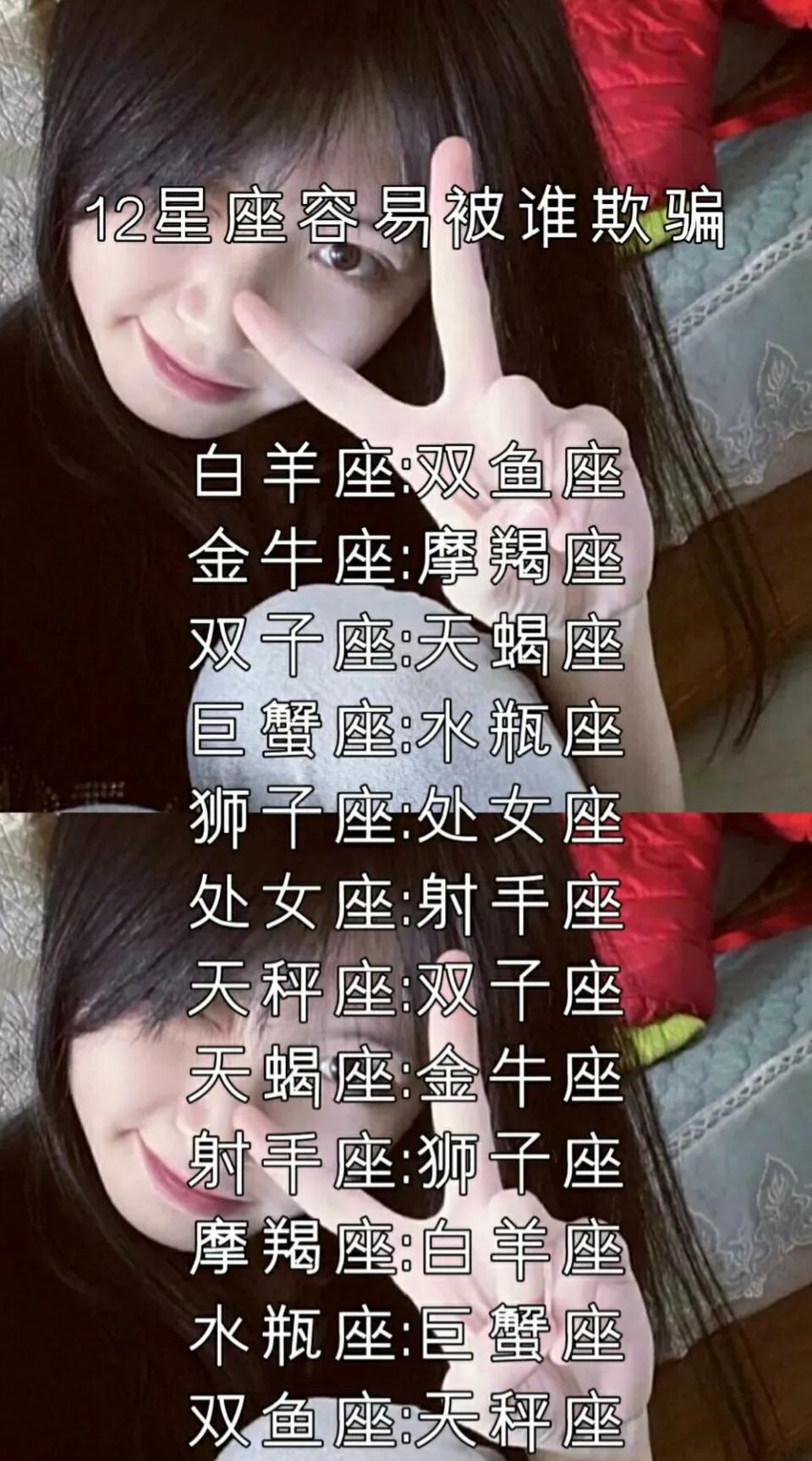 十二星座图片文字图片大全图片 十二星座初吻图片 - 时代开运网