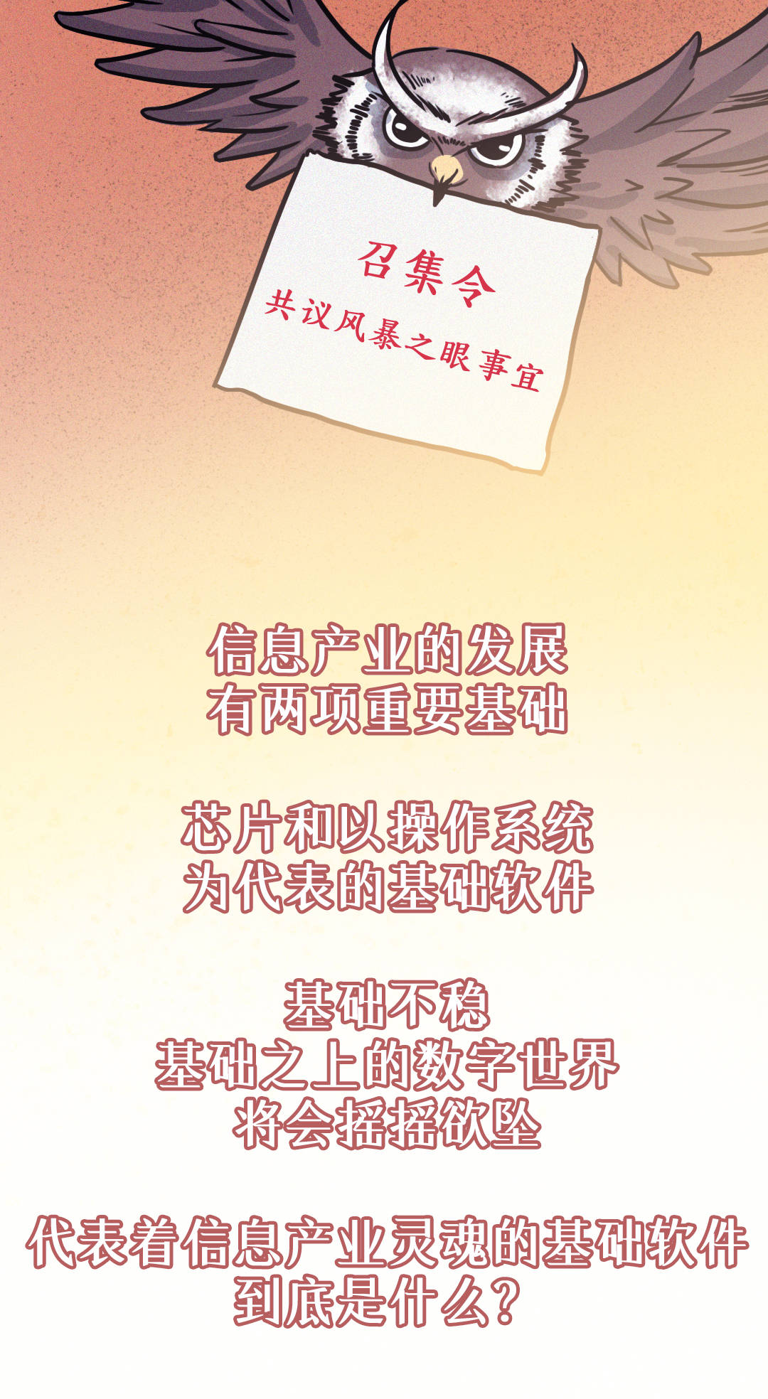 欧拉的奇异之旅·风暴来临与欧拉初诞